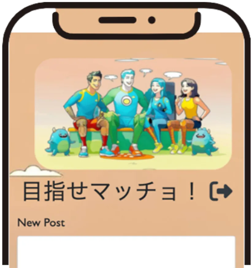SuRu投稿画面